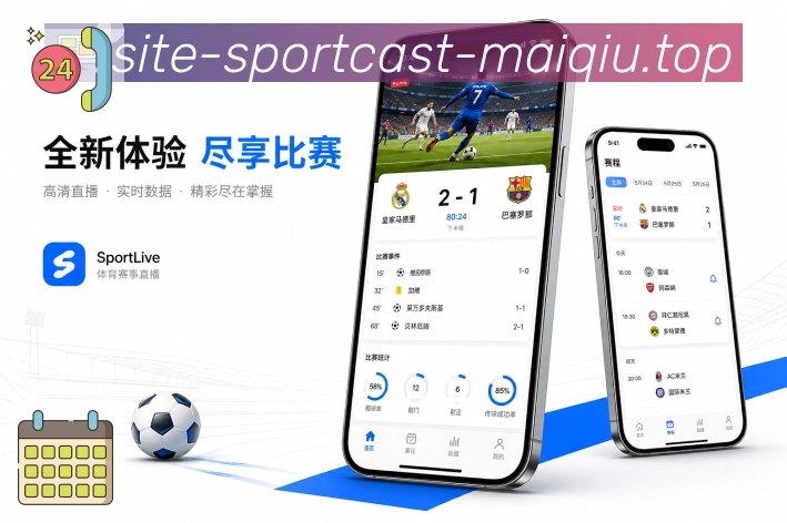 <strong>买球站</strong>App栏目入口预览