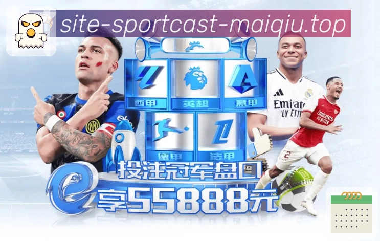 世界杯赛事主题体育竞猜封面