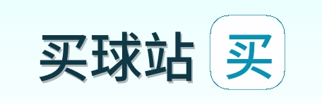 买球站 logo